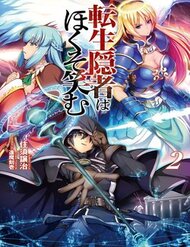 Truyện tranh Tensei Inja Wa Hokusoemu - TruyenQQ