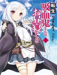 Truyện tranh Tensei Kyuuketsukisan Wa Ohirune Ga Shitai - TruyenQQ