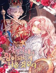 Truyện tranh Thà Làm Vua Còn Hơn - TruyenQQ