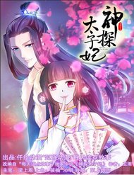 Truyện tranh Thần Thám Thái Tử Phi - TruyenQQ