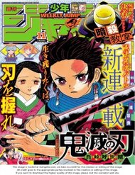 Truyện tranh Thanh Gươm Diệt Quỷ - TruyenQQ