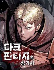 Truyện tranh Thánh Kỵ Sĩ Trong Thế Giới Ảo Đen Tối - TruyenQQ