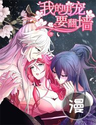 Truyện tranh Thanh Loan Dẫn - TruyenQQ