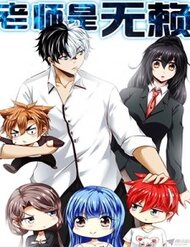 Truyện tranh Thầy Giáo Vô Lại - TruyenQQ