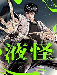 Truyện tranh The Blob - TruyenQQ