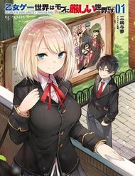Truyện tranh Thế Giới Của Game Otome Thật Khó Khăn Cho Những Thường Dân - TruyenQQ