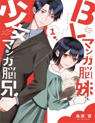 Truyện tranh The Little Sister's Bl Manga X The Big Brother's Shoujo Manga - TruyenQQ