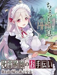 Truyện tranh The Necromancer Maid - TruyenQQ