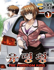 Truyện tranh The Phantom King - TruyenQQ