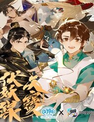 Truyện tranh Thiên Bảo Phục Yêu Lục - TruyenQQ