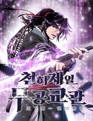 Truyện tranh Thiên Hạ Đệ Nhất Võ Sư - TruyenQQ