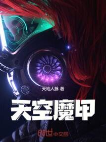 Truyện tranh Thiên Không Ma Giáp - TruyenQQ