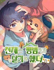 Truyện tranh Thiên Tài Bình Dị - TruyenQQ