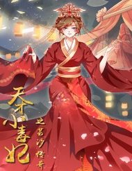 Truyện tranh Thiên Tài Tiểu Độc Phi - TruyenQQ