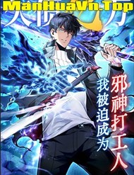 Truyện tranh Thiếu Nợ Quá Nhiều, Ta Bị Ép Trở Thành Người Làm Công Của Tà Thần - TruyenQQ