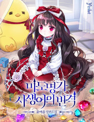 Truyện tranh Thiếu Nữ Bị Ruồng Bỏ: Kế Hoạch Báo Thù Của Gia Tộc Pháp Sư - TruyenQQ