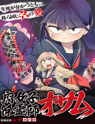 Truyện tranh Thiếu Nữ Trừ Tà Osamu - TruyenQQ