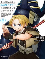 Truyện tranh Thuần Thú Sư - TruyenQQ