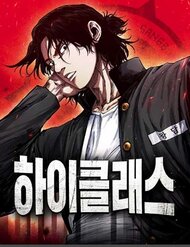 Truyện tranh Thượng Lưu - TruyenQQ