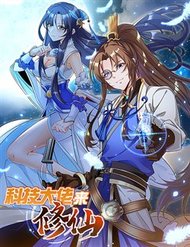 Truyện tranh Tiến Sĩ Khoa Học Kỹ Thuật Tu Tiên - TruyenQQ