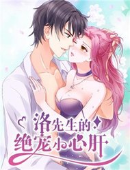 Truyện tranh Tiểu Tâm Can Tuyệt Sủng Của Lạc Tiên Sinh - TruyenQQ