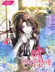 Truyện tranh Tiểu Thư Phản Diện Bj - TruyenQQ