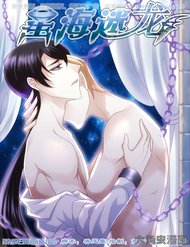 Truyện tranh Tinh Hải Mê Long - TruyenQQ