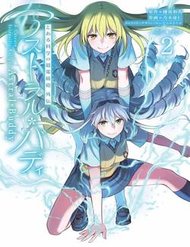 Truyện tranh To Aru Kagaku No Railgun Gaiden: Astral Buddy - TruyenQQ
