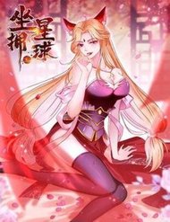 Truyện tranh Tọa Ủng Tinh Cầu - TruyenQQ