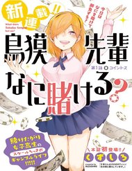 Truyện tranh Tobaku Senpai Nani Kakeru - TruyenQQ