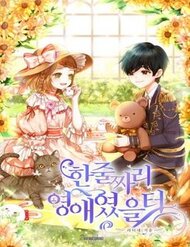 Truyện tranh Tôi Chỉ Là Một Tiểu Thư Bình Thường - TruyenQQ