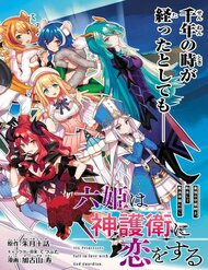 Truyện tranh Tôi Chuyển Sinh Và Còn Nhận Được Tình Cảm Của 6 Cô Công Chúa - TruyenQQ