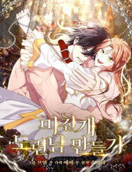 Truyện tranh Tôi Sẽ Biến Anh Ta Từ Một Con Chó Điên Thành Một Chàng Quý Tộc - TruyenQQ