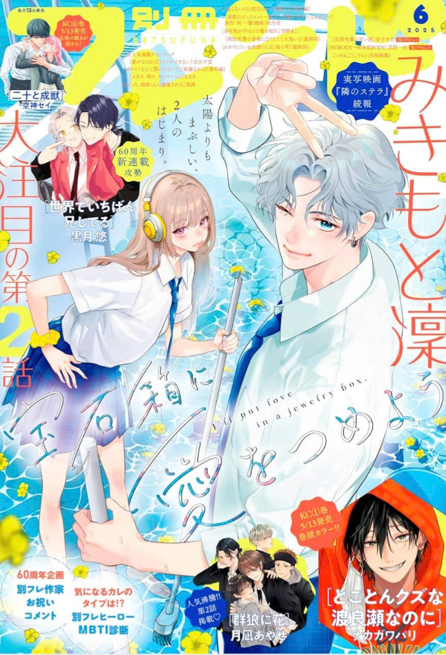 Truyện tranh Tôi Sẽ Đặt Tình Yêu Vào Một Hộp Trang Sức. - TruyenQQ