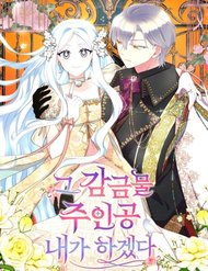 Truyện tranh Tôi Sẽ Trở Thành Nhân Vật Chính Trong Trò Chơi Giam Cầm - TruyenQQ