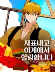 Truyện tranh Tôi Từ Bỏ Tất Cả Để Khởi Đầu Ở Một Thế Giới Khác - TruyenQQ