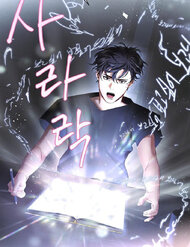 Truyện tranh Tồn Tại - TruyenQQ