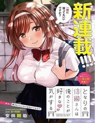 Truyện tranh Tonari No Nobukuni-San Wa Ore No Koto Ga Sukina Ki Ga Suru - TruyenQQ