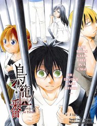 Truyện tranh Torikago No Tsugai - TruyenQQ