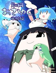 Truyện tranh Touhou Keshikaran - TruyenQQ