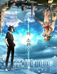 Truyện tranh Triệu Hồi Đến Thế Giới Fantasy - TruyenQQ