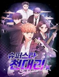 Truyện tranh Trợ Lí Siêu Sao - TruyenQQ