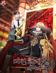 Truyện tranh Trở Thành Bạo Quân - TruyenQQ