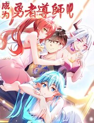 Truyện tranh Trở Thành Đạo Sư Dũng Sĩ - TruyenQQ