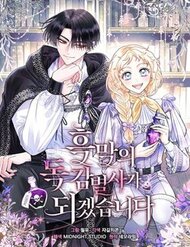 Truyện tranh Trở Thành Người Giám Định Chất Độc Cho Thế Lực Hắc Ám - TruyenQQ