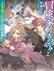 Truyện tranh Trở Thành Nhà Thám Hiểm Đánh Bại Dungeon Bằng Bảng Kĩ Năng ~ . - TruyenQQ