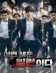 Truyện tranh Trở Thành Phản Diện Ở Cuộc Đời Này - TruyenQQ