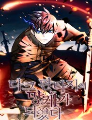 Truyện tranh Trở Thành Tên Khốn Ở Thế Giới Dark Fantasy - TruyenQQ