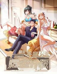 Truyện tranh Trọng Sinh Không Làm Chạn Vương, Tôi Một Mình Nạp Game Thăng Cấp - TruyenQQ