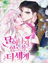 Truyện tranh Trước Khi Em Có Ý Định Chạy Trốn Ta Sẽ Ngăn Chặn Nó - TruyenQQ